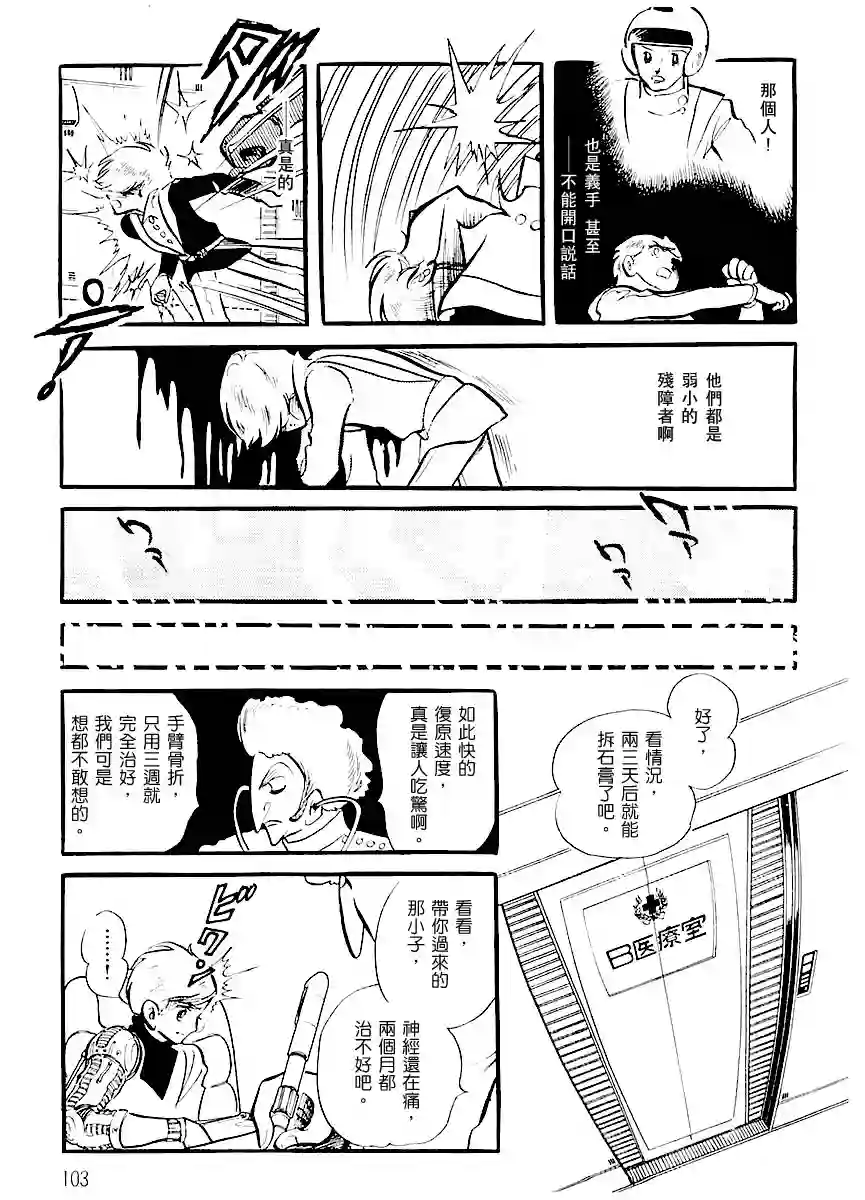 奔向地球第一卷（上）