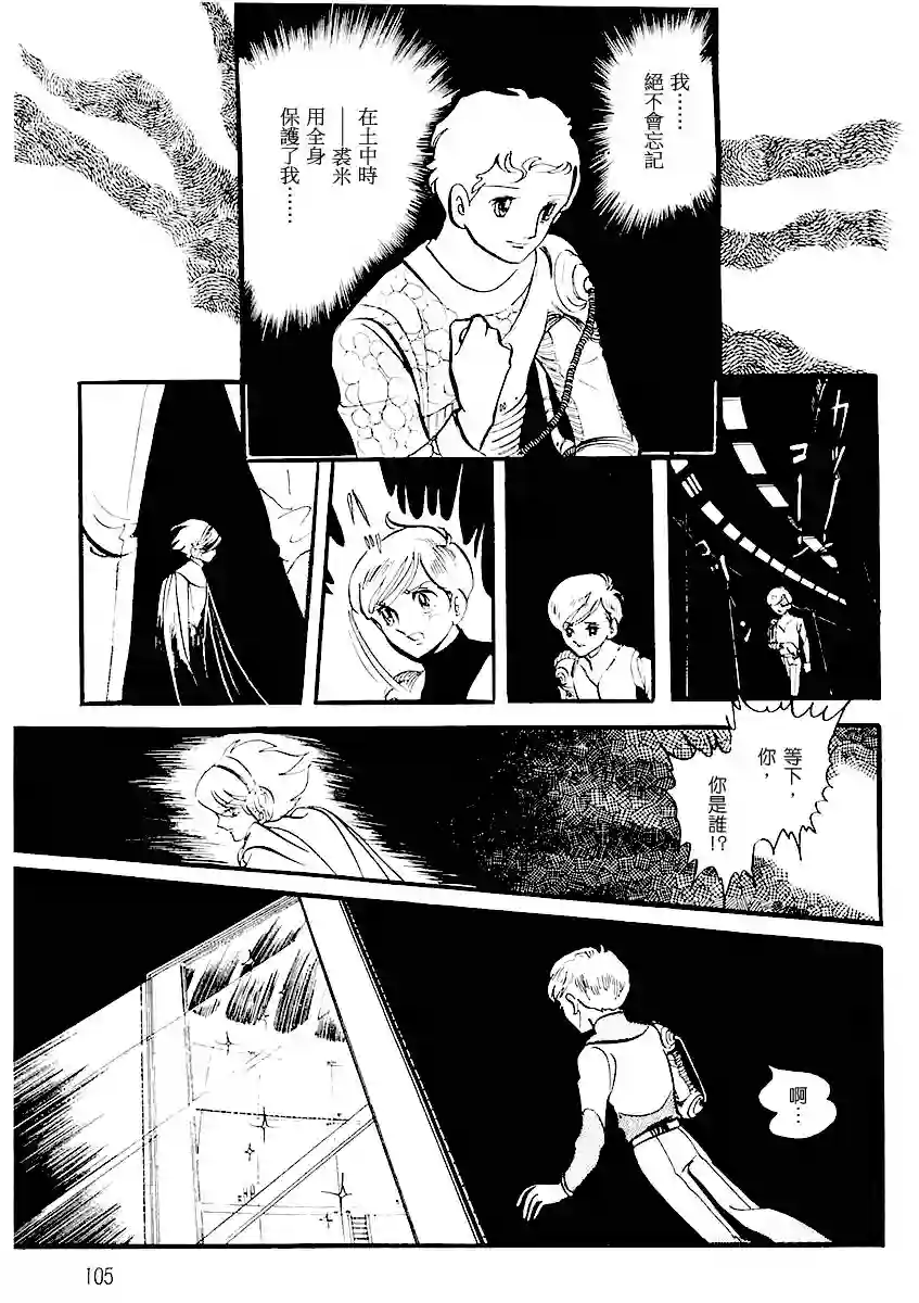 奔向地球第一卷（上）