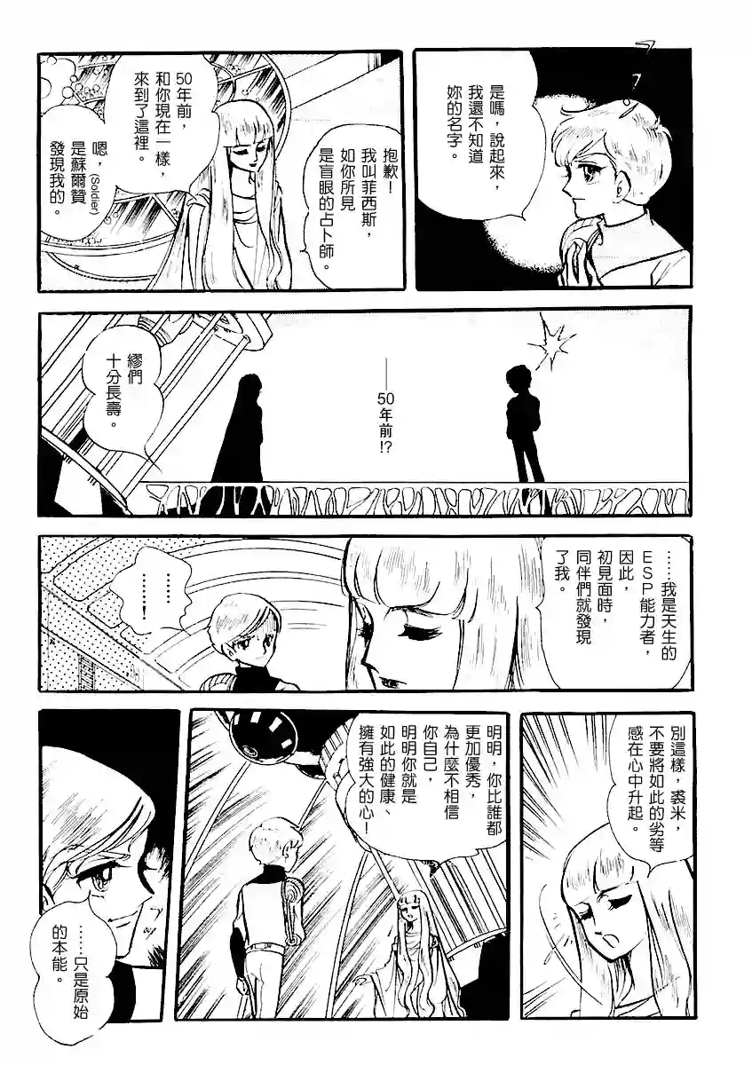 奔向地球第一卷（上）