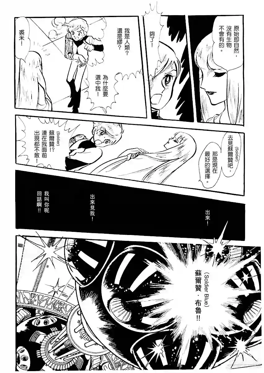 奔向地球第一卷（上）