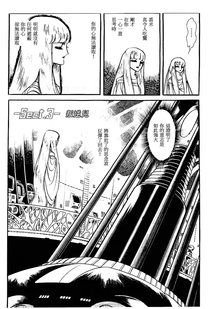 奔向地球第一卷（上）