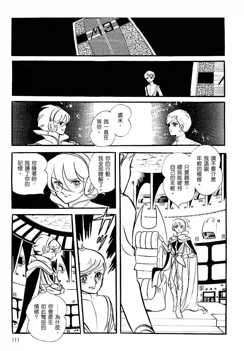 奔向地球第一卷（上）