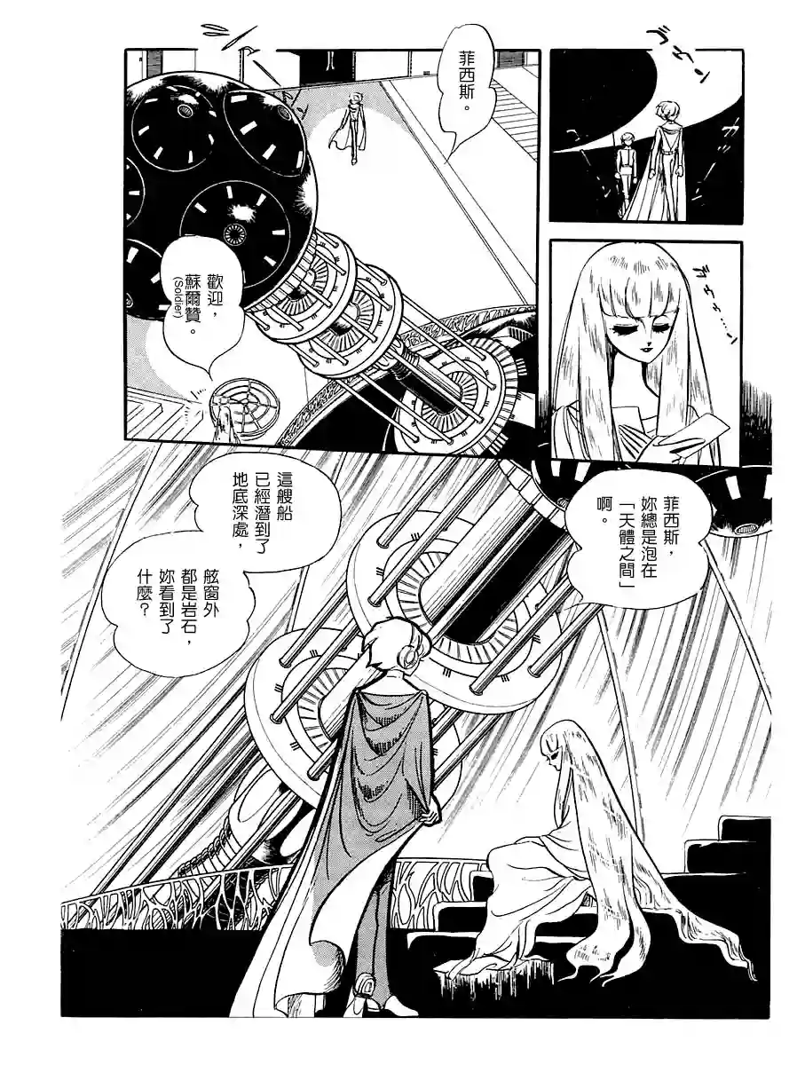 奔向地球第一卷（上）