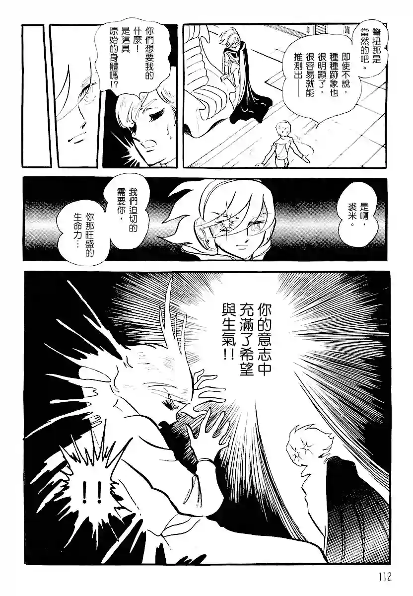 奔向地球第一卷（上）