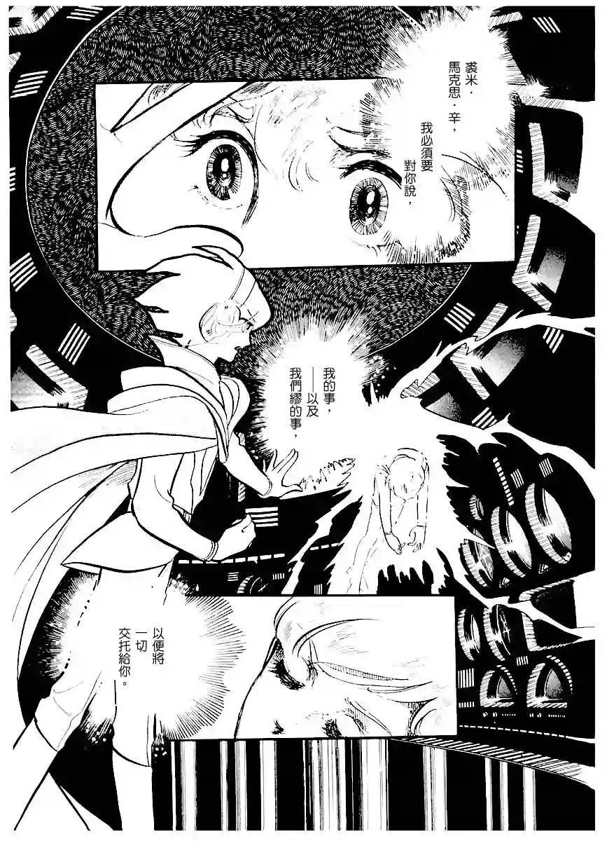 奔向地球第一卷（上）