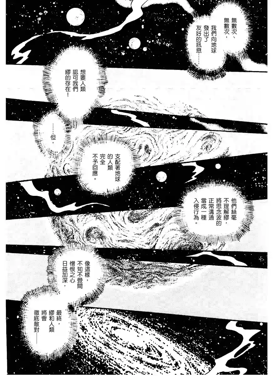 奔向地球第一卷（上）