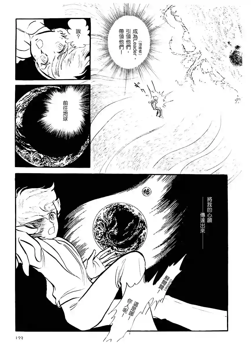 奔向地球第一卷（上）