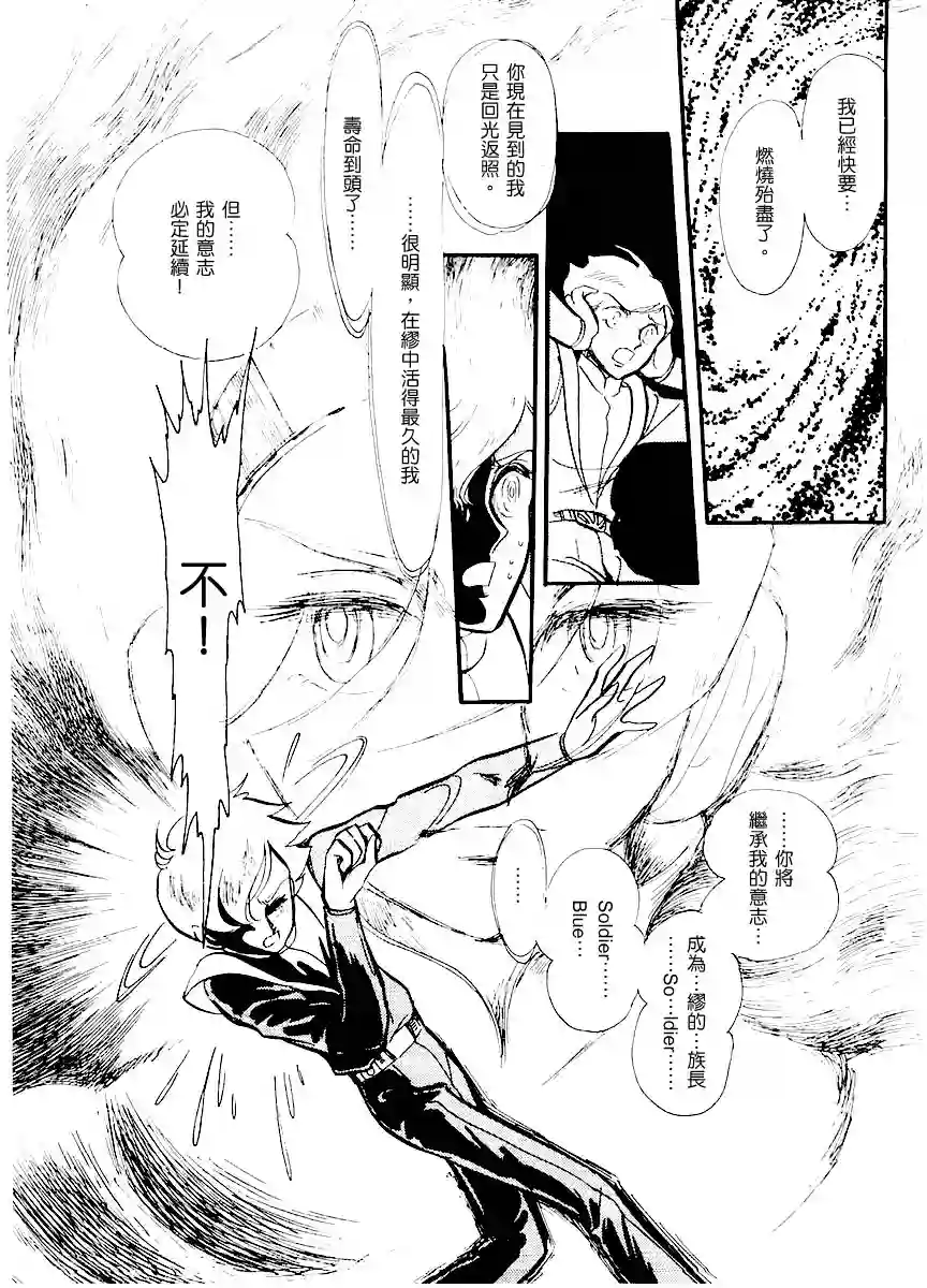 奔向地球第一卷（上）