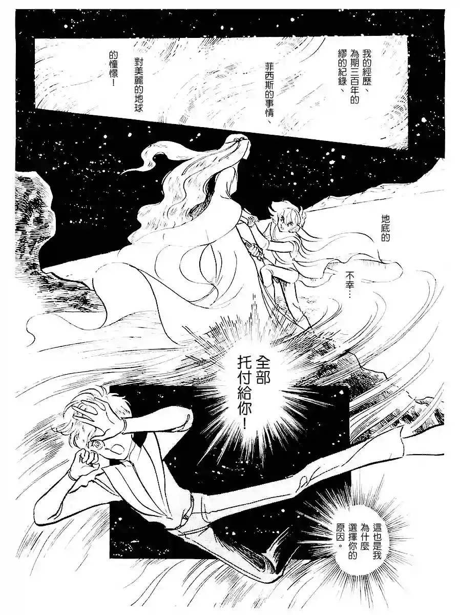 奔向地球第一卷（上）