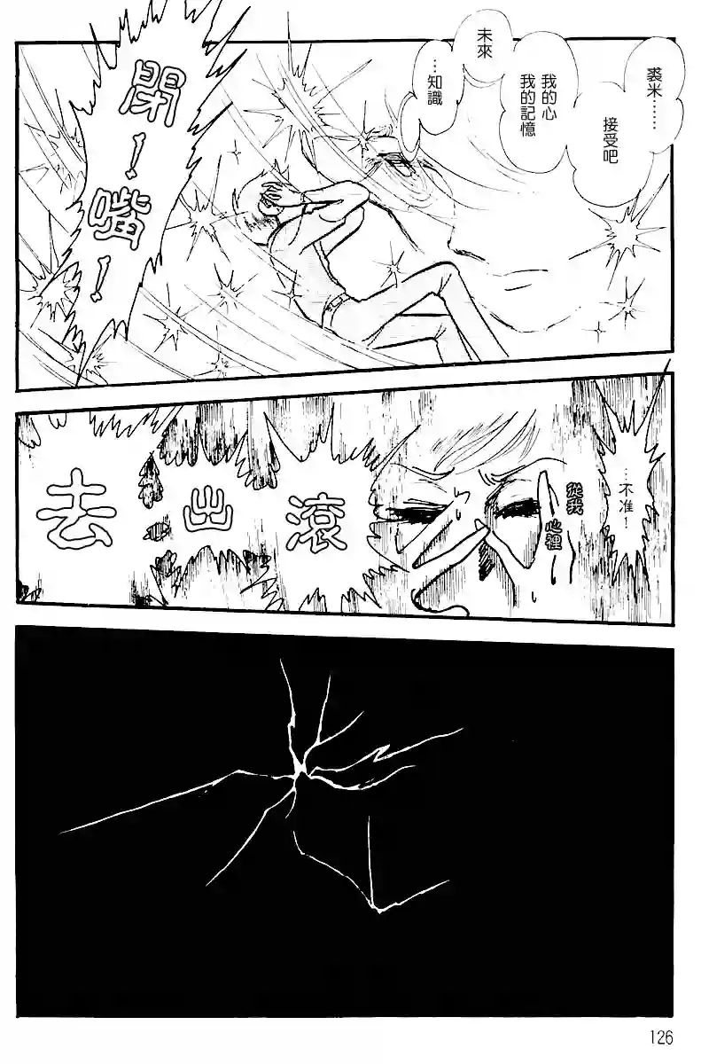 奔向地球第一卷（上）