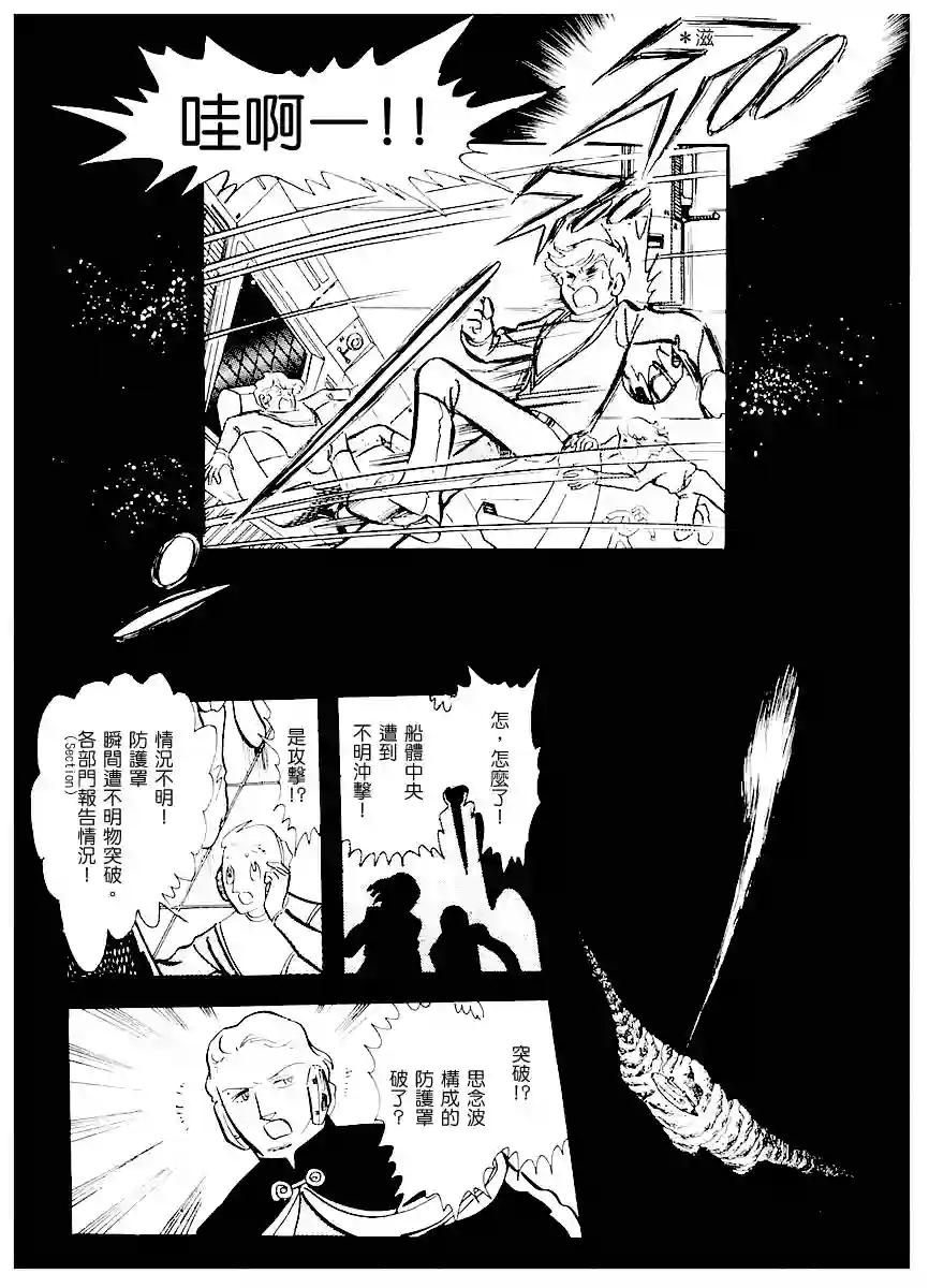 奔向地球第一卷（上）