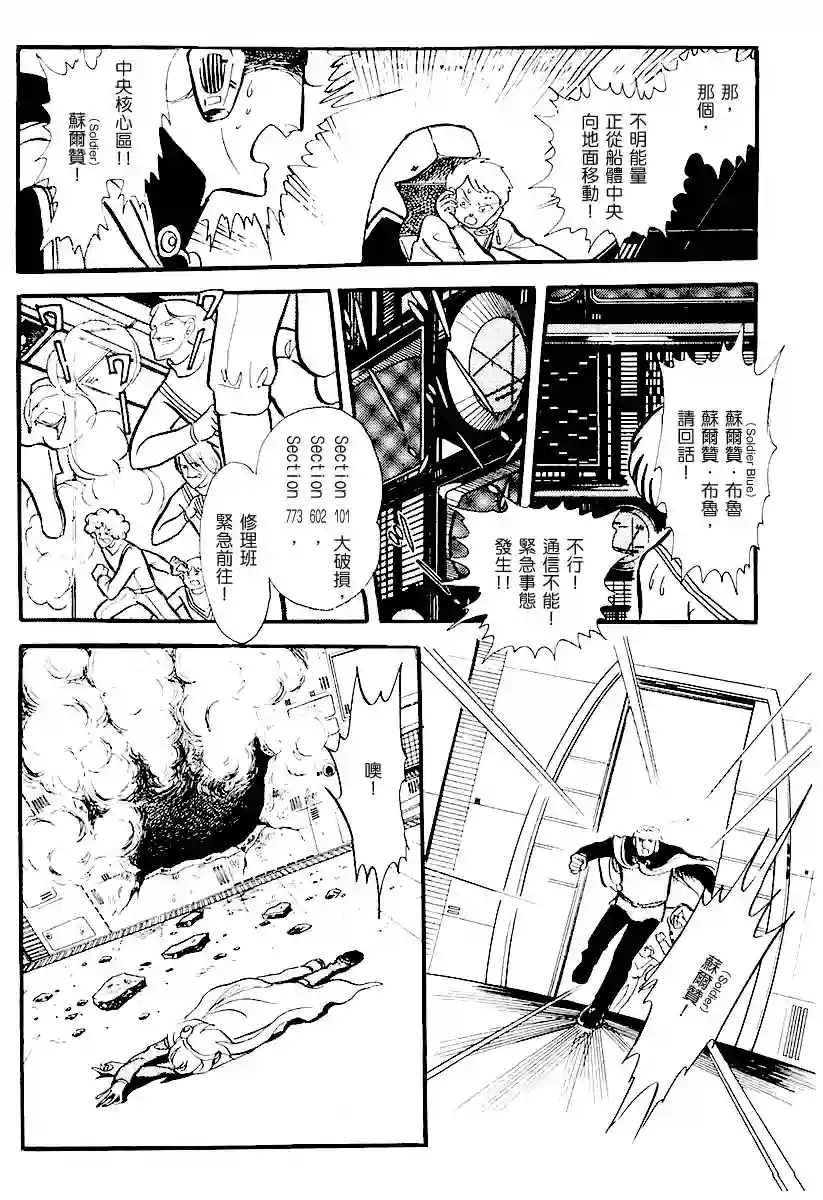 奔向地球第一卷（上）