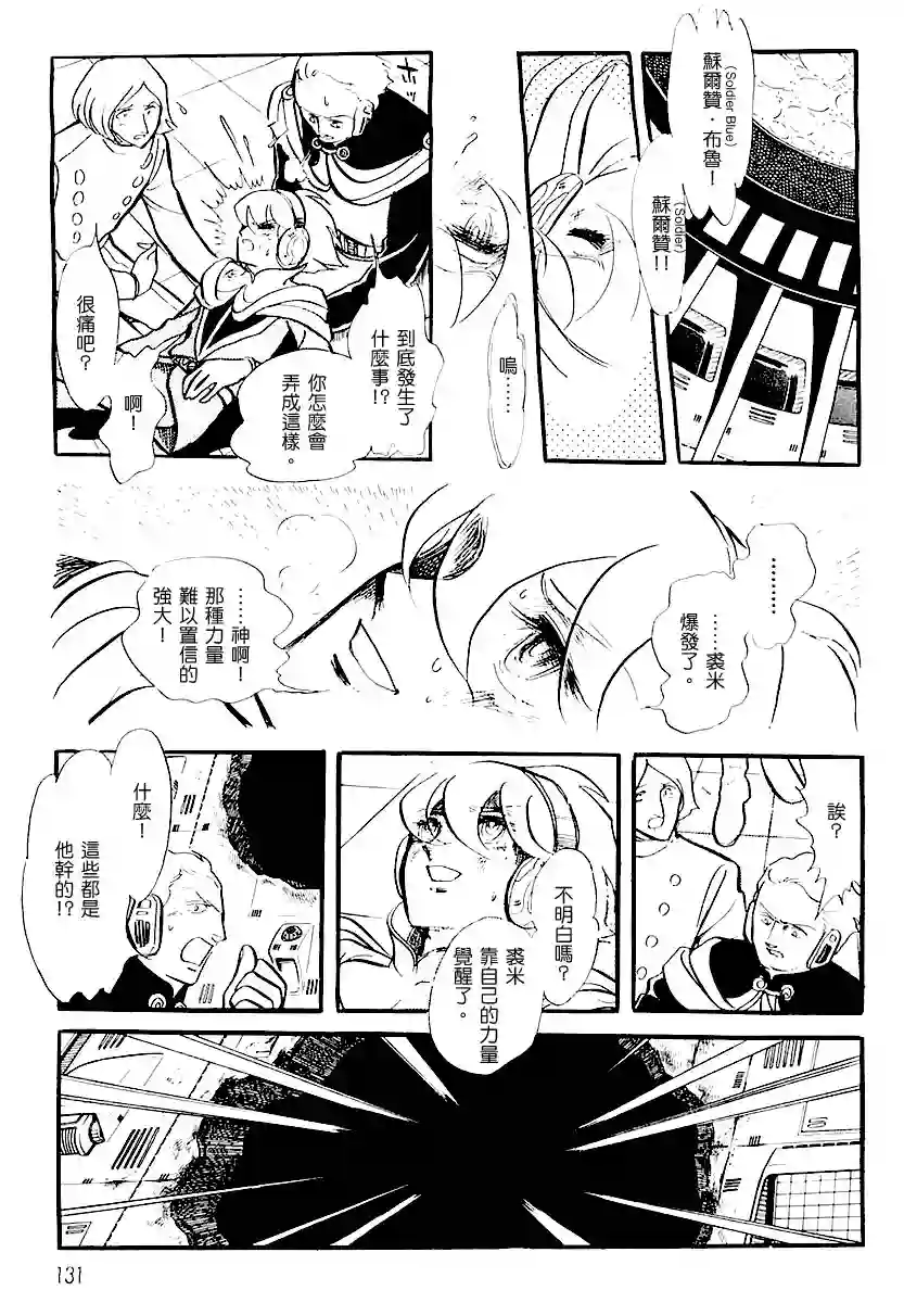 奔向地球第一卷（上）