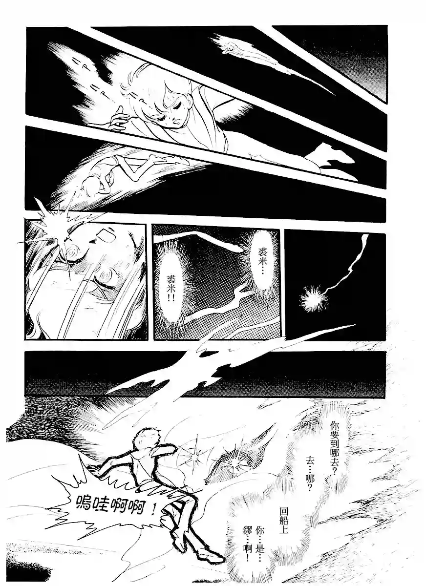 奔向地球第一卷（上）