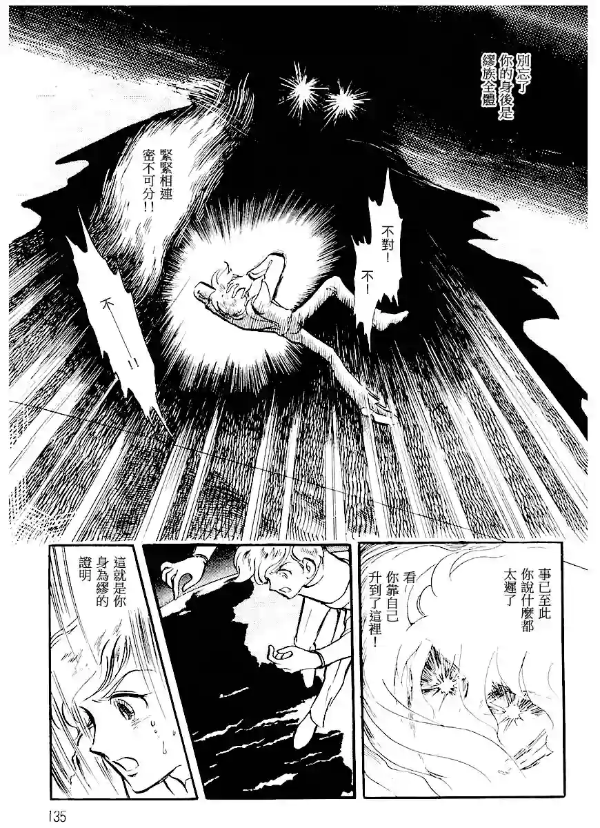 奔向地球第一卷（上）