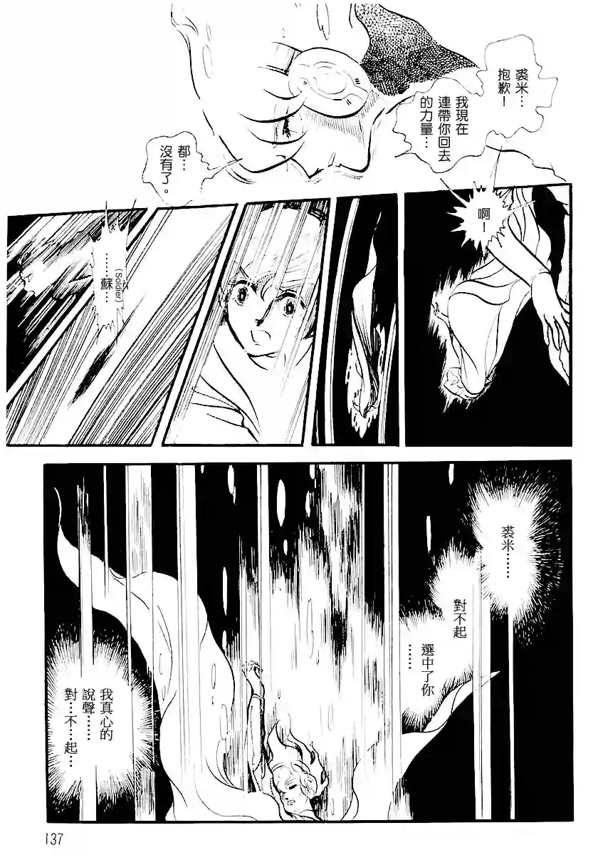 奔向地球第一卷（上）