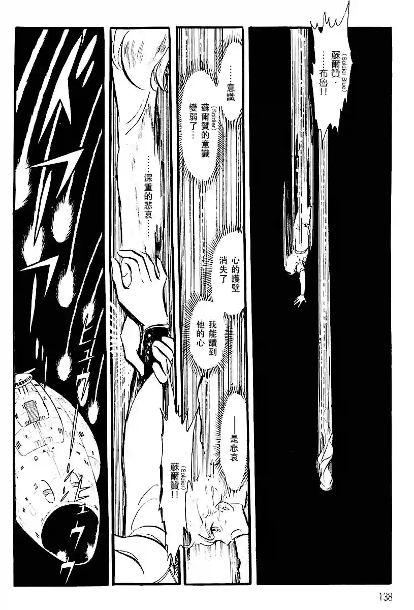 奔向地球第一卷（上）