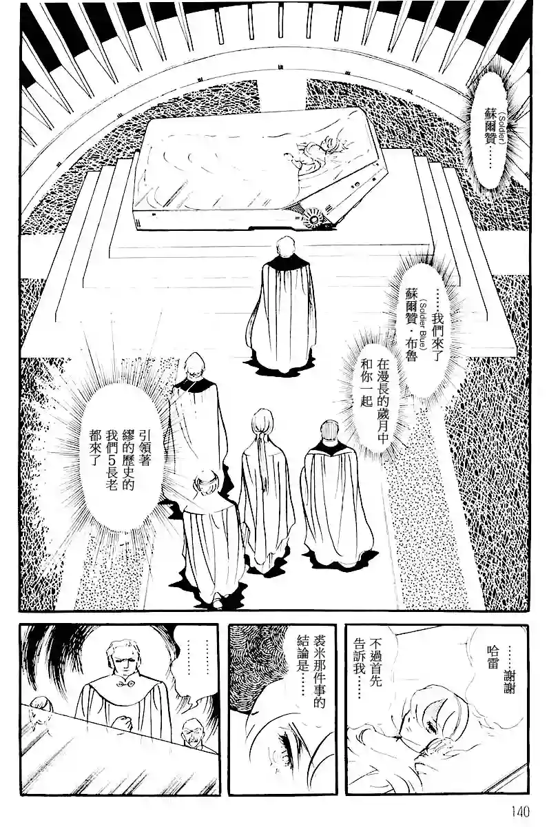 奔向地球第一卷（上）