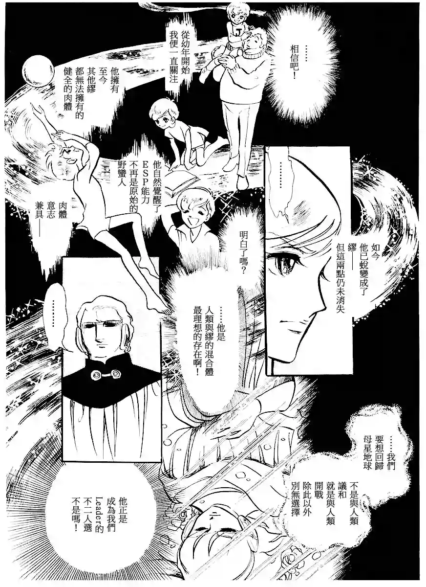 奔向地球第一卷（上）