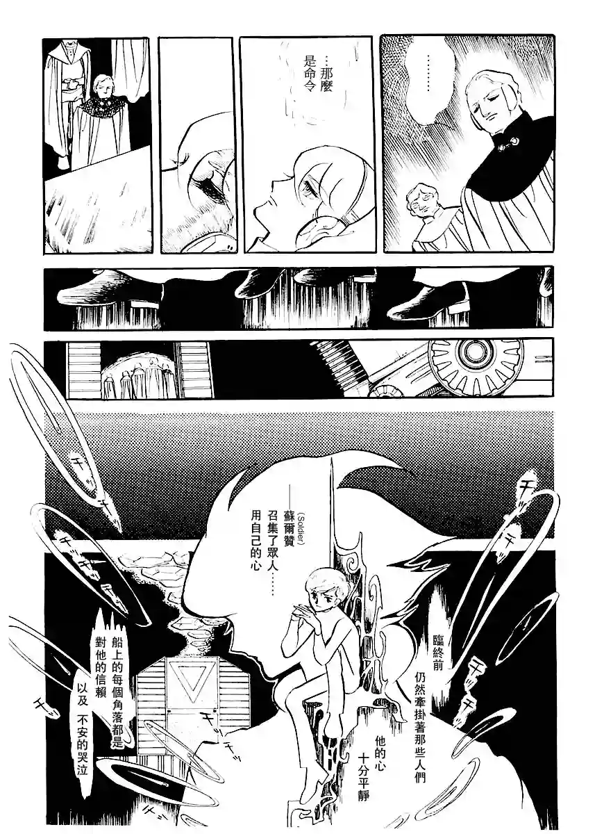 奔向地球第一卷（上）