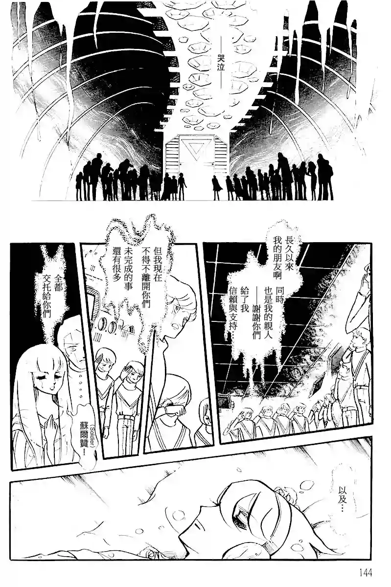 奔向地球第一卷（上）