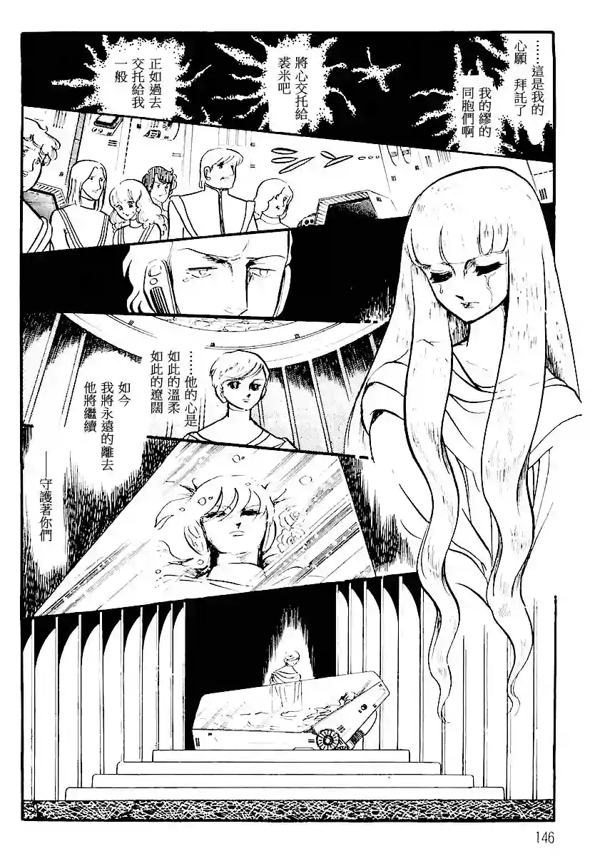 奔向地球第一卷（上）