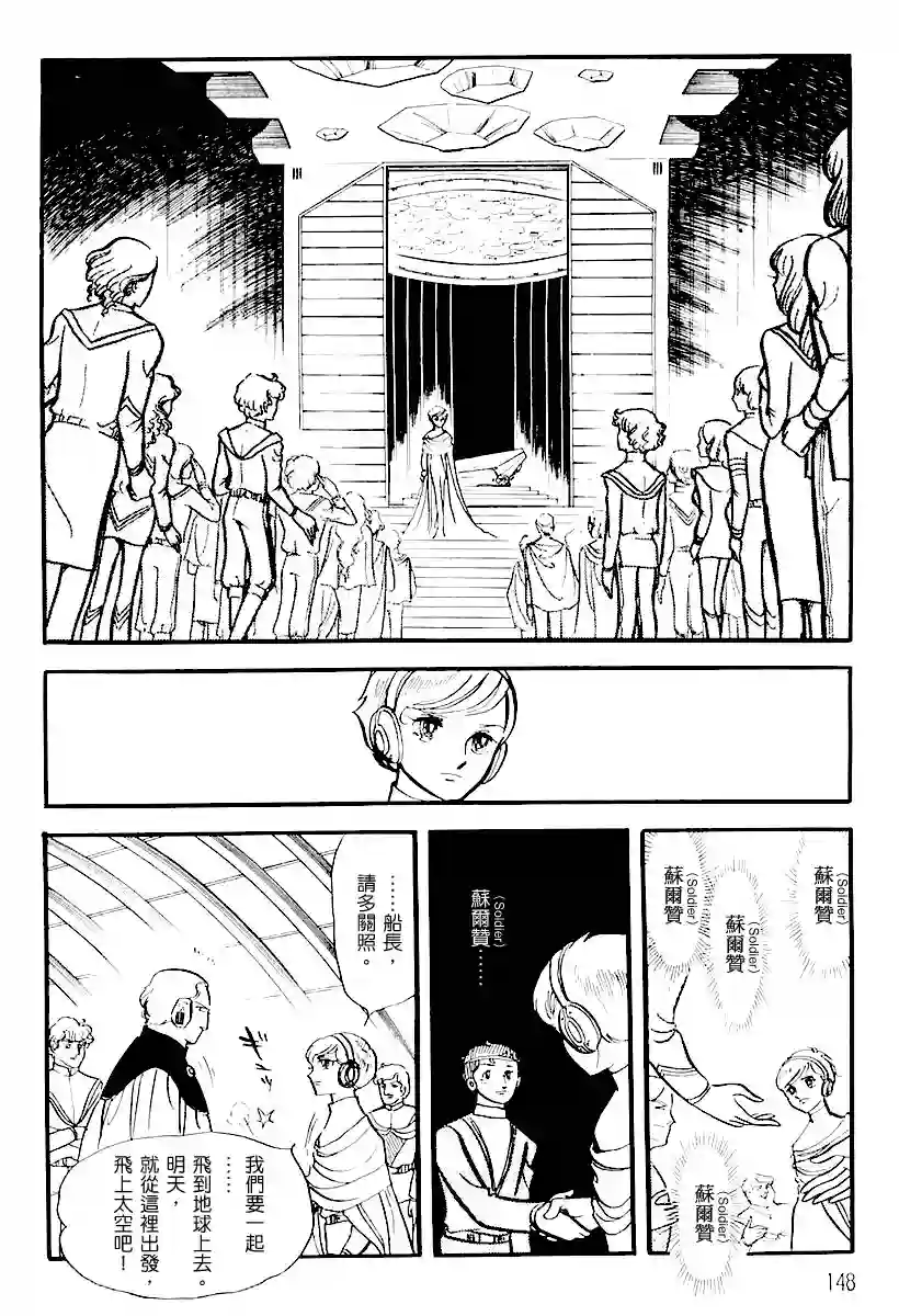 奔向地球第一卷（上）