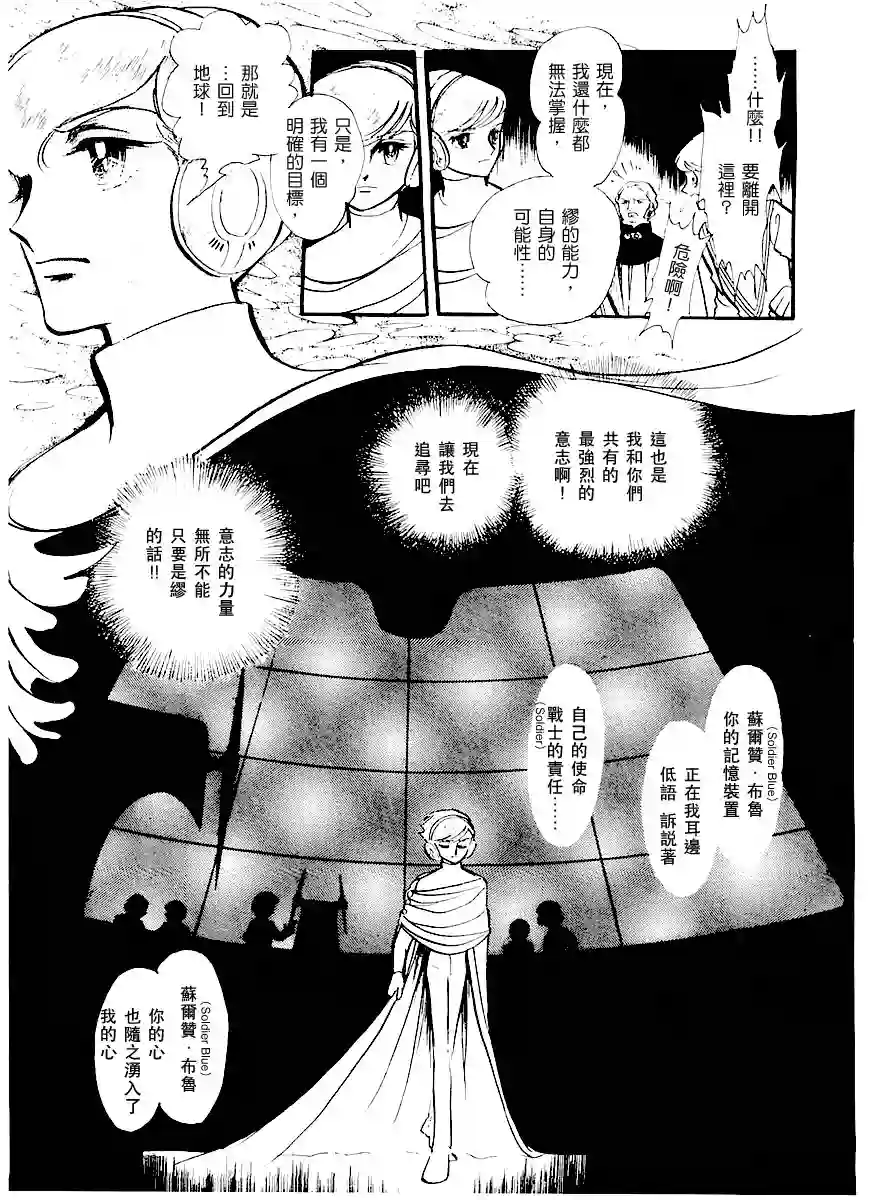 奔向地球第一卷（上）