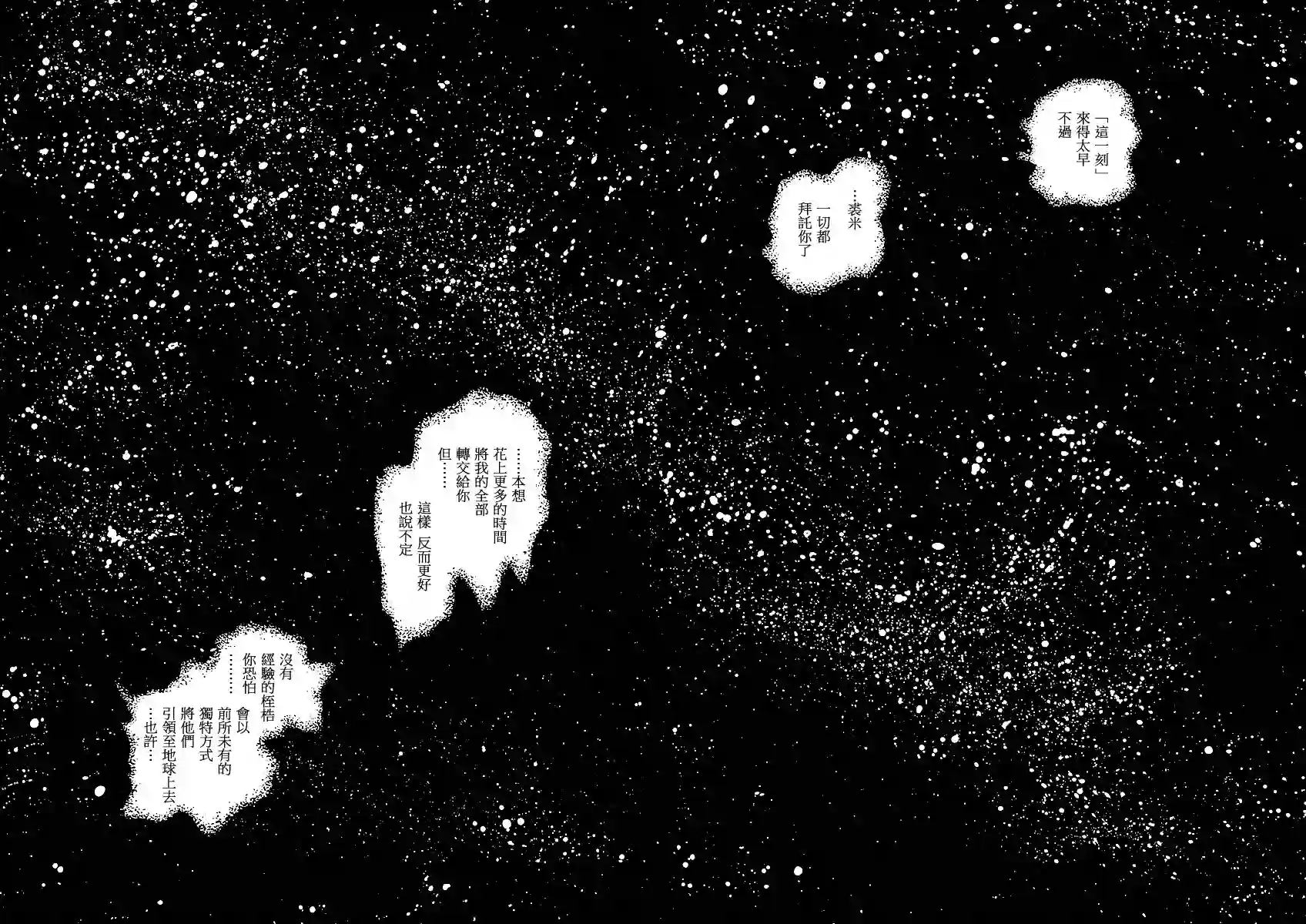 奔向地球第一卷（上）