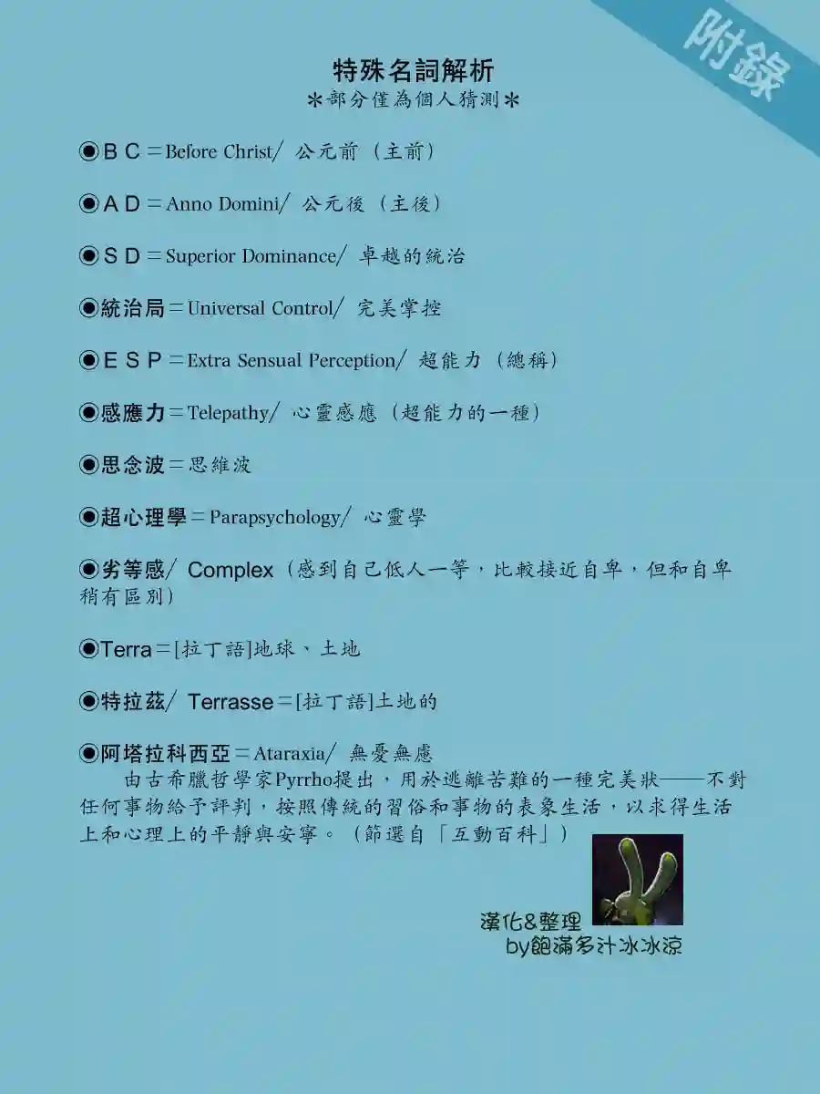 奔向地球第一卷（上）