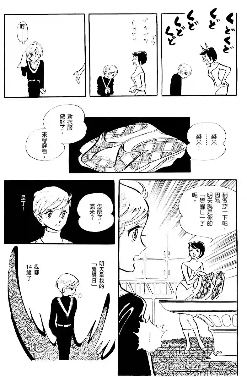 奔向地球第一卷（上）