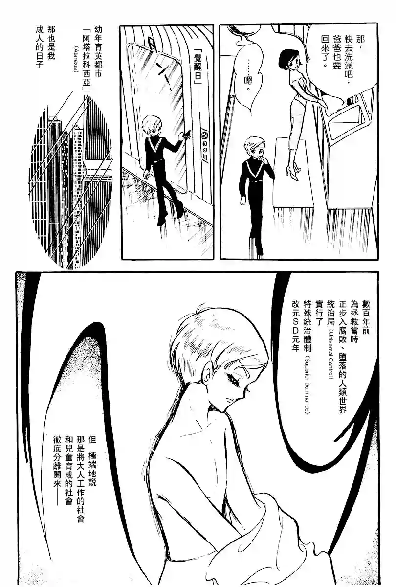 奔向地球第一卷（上）