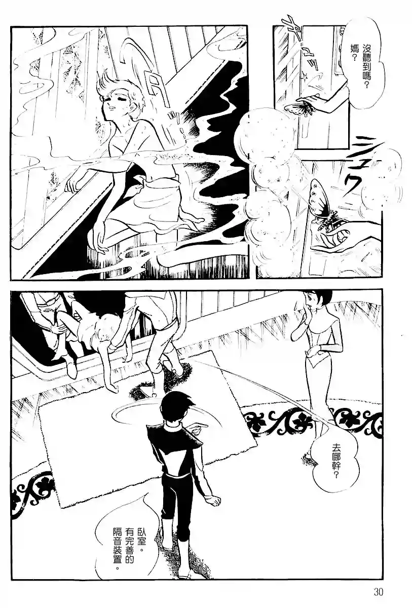 奔向地球第一卷（上）