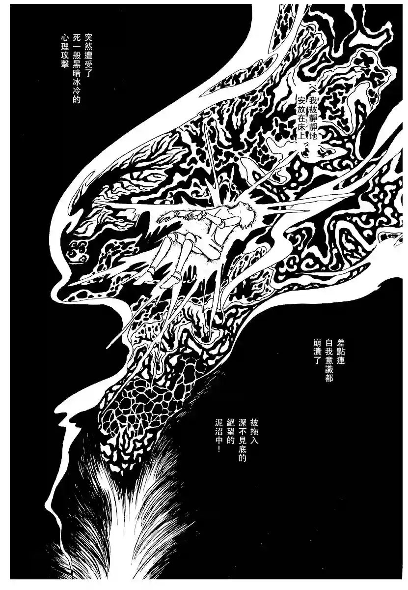 奔向地球第一卷（上）