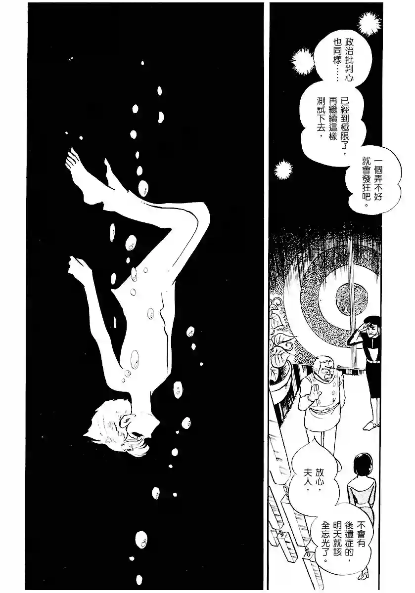 奔向地球第一卷（上）