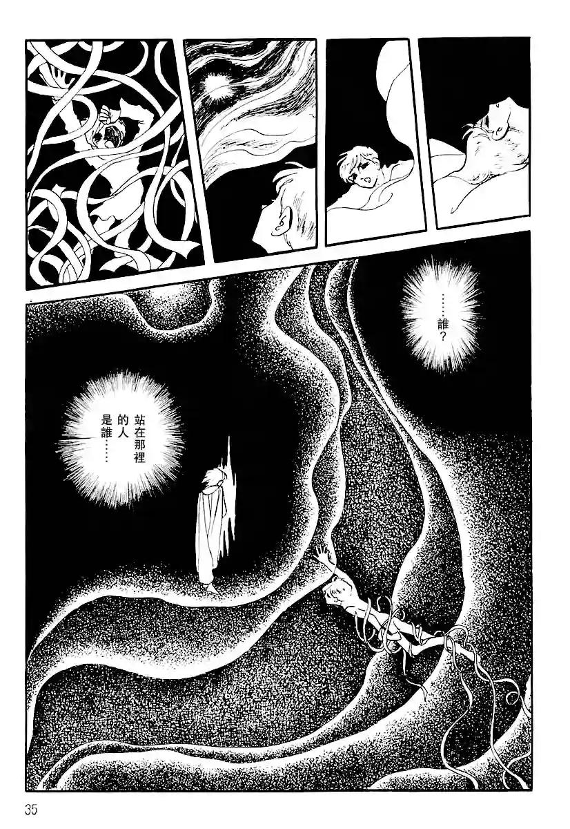 奔向地球第一卷（上）