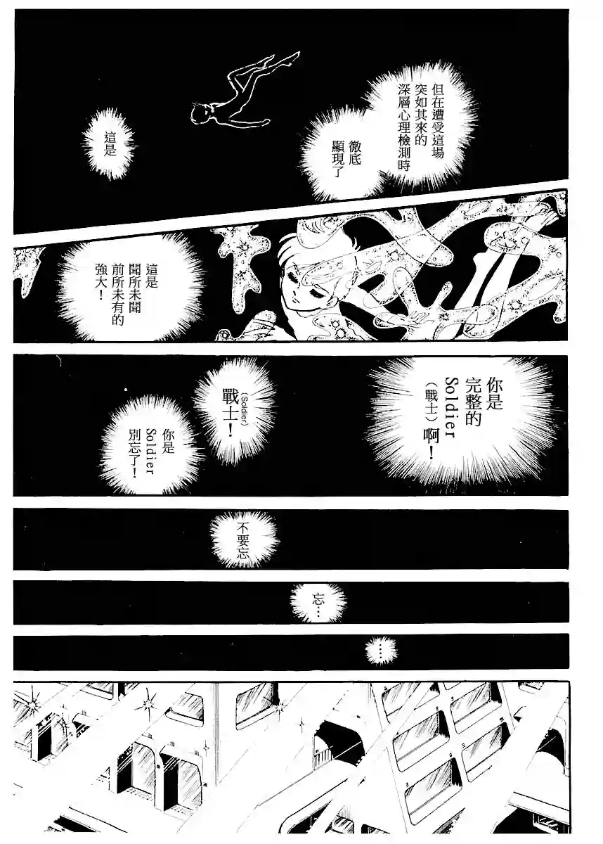 奔向地球第一卷（上）