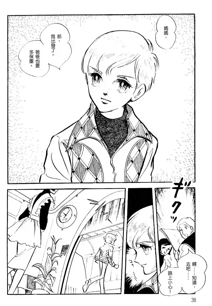 奔向地球第一卷（上）