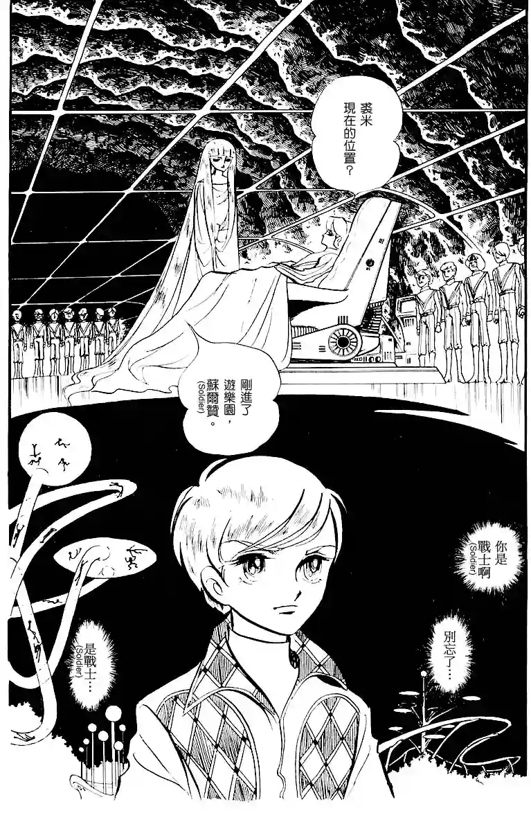 奔向地球第一卷（上）