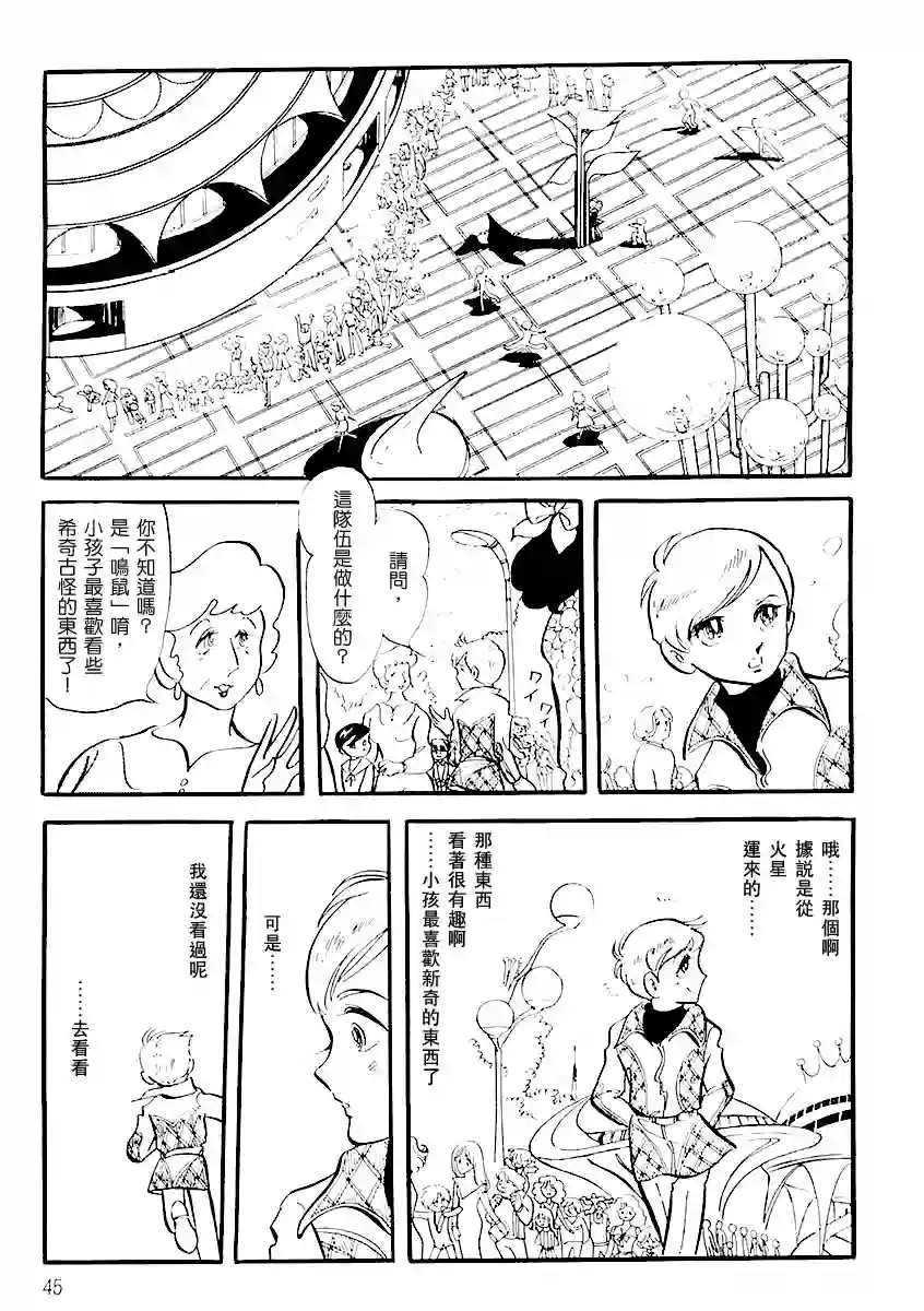 奔向地球第一卷（上）