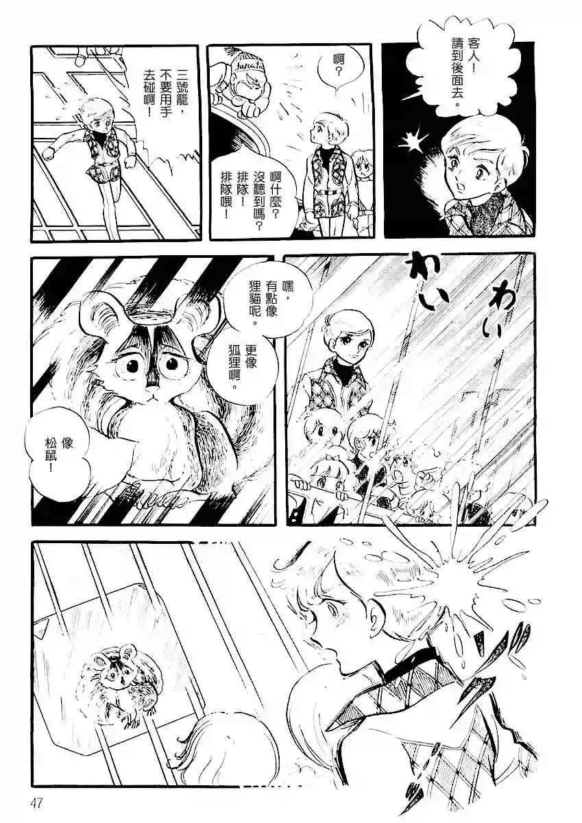 奔向地球第一卷（上）