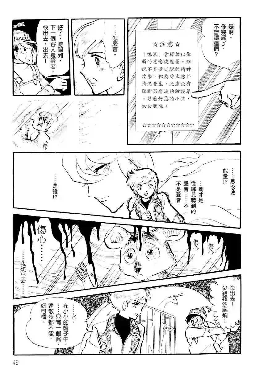 奔向地球第一卷（上）