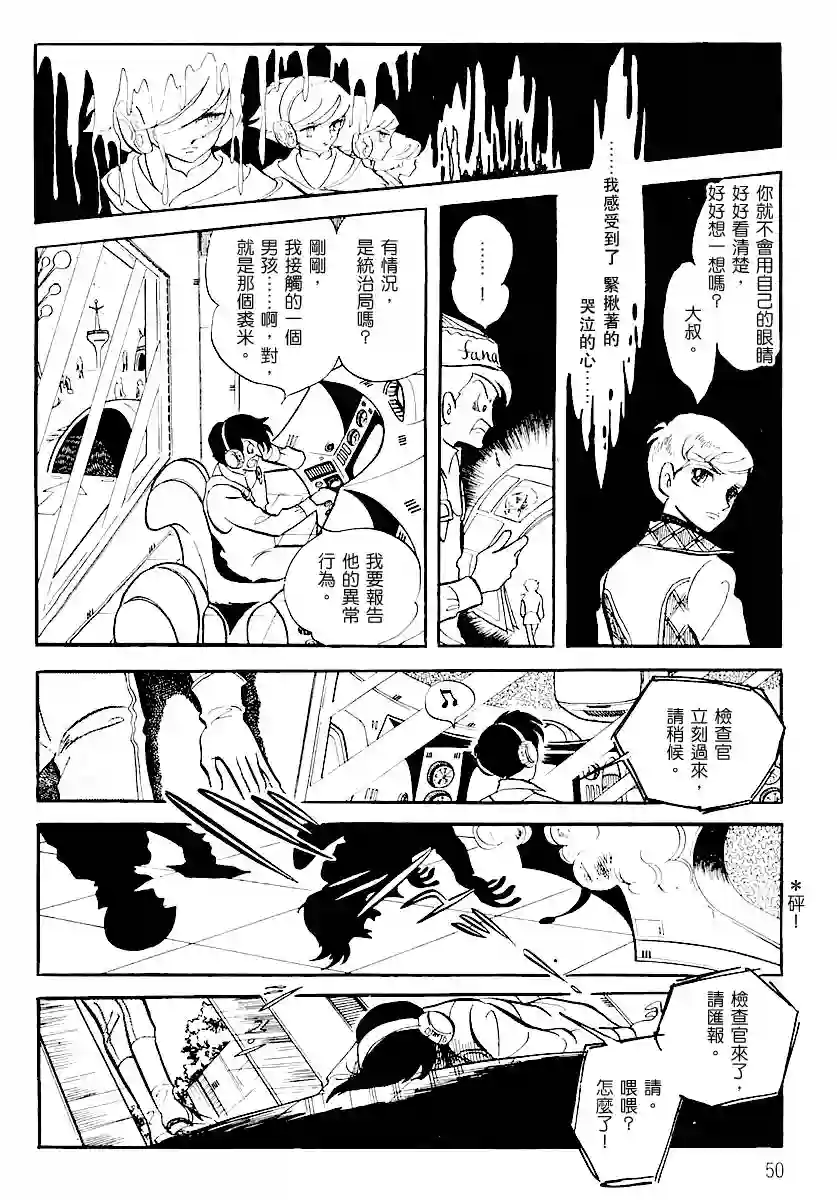 奔向地球第一卷（上）