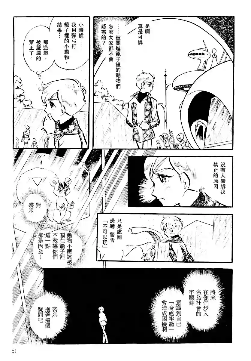 奔向地球第一卷（上）