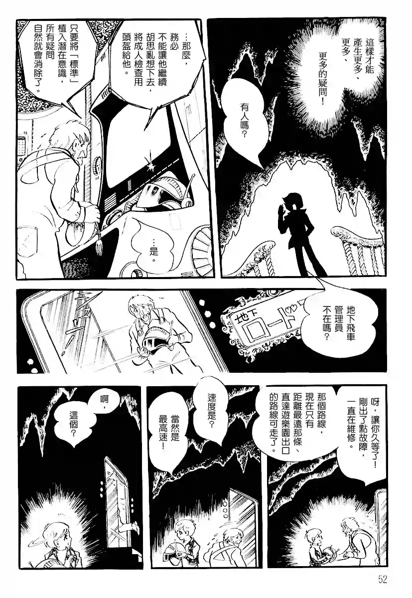 奔向地球第一卷（上）