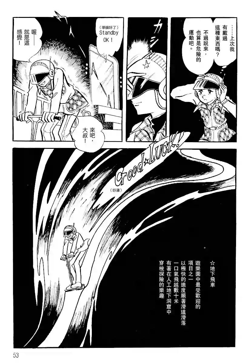 奔向地球第一卷（上）