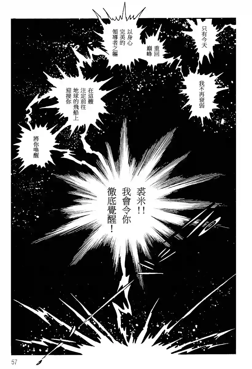 奔向地球第一卷（上）