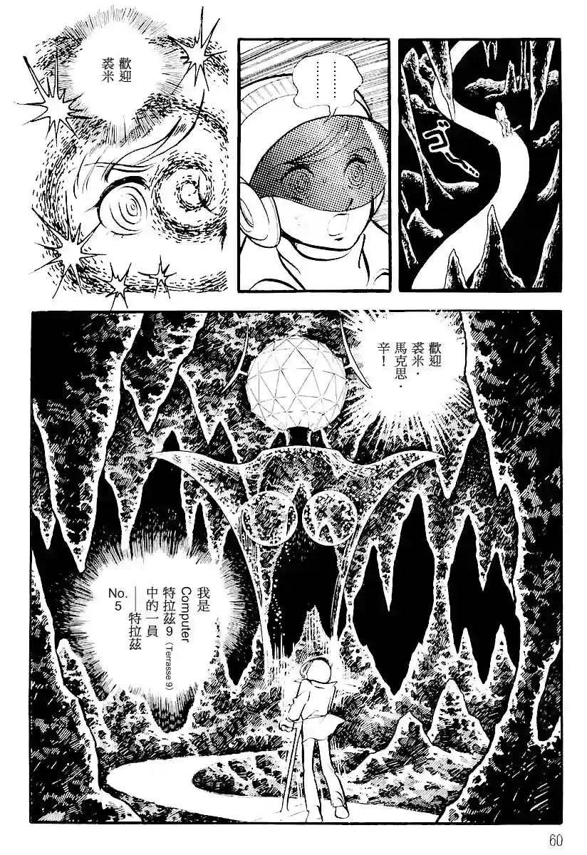 奔向地球第一卷（上）