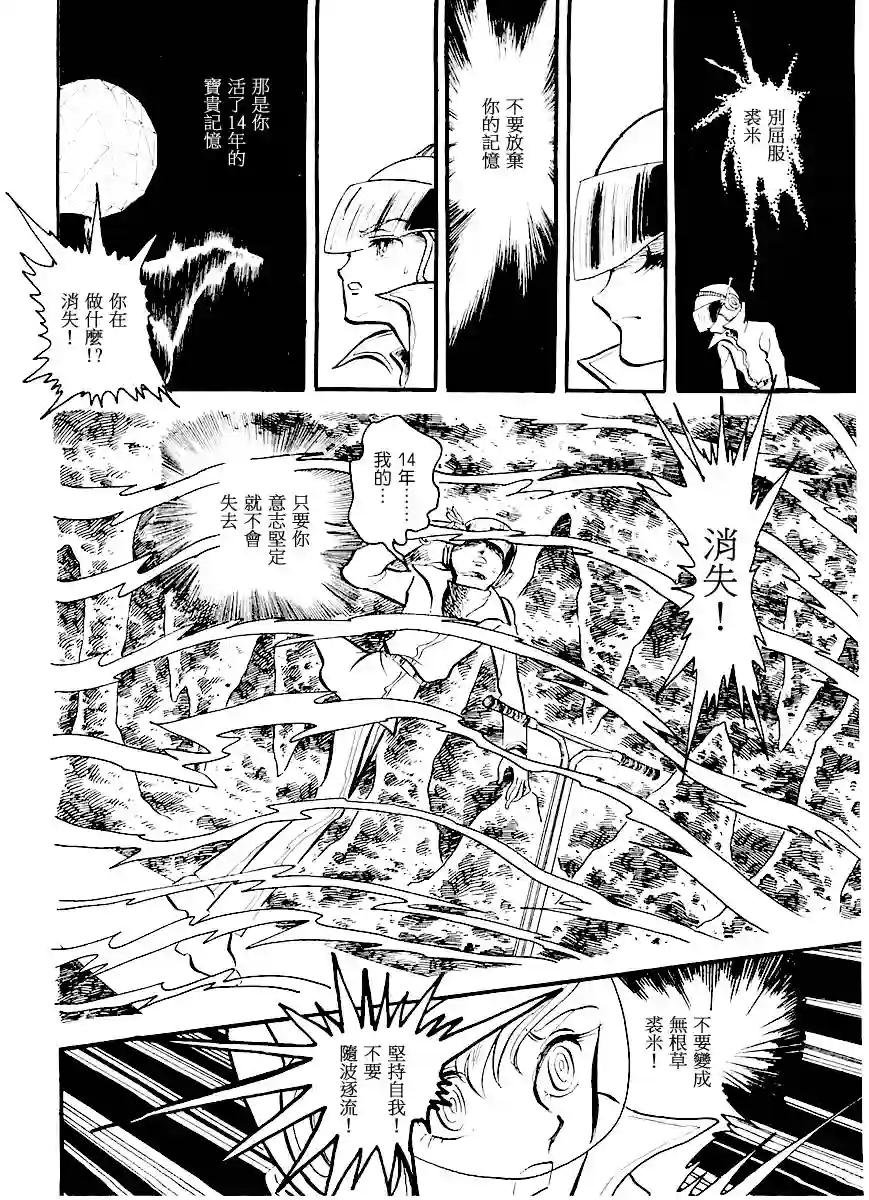 奔向地球第一卷（上）