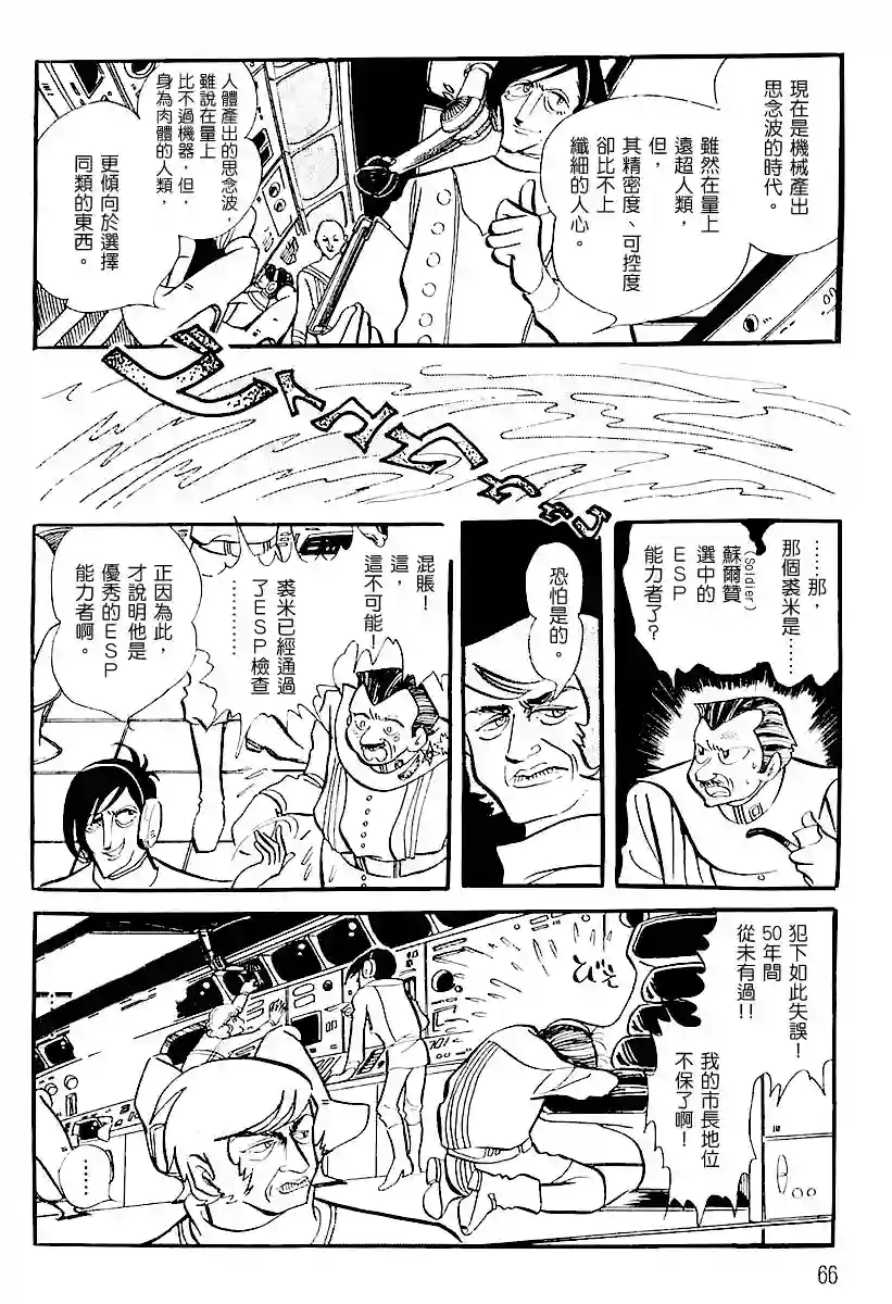 奔向地球第一卷（上）